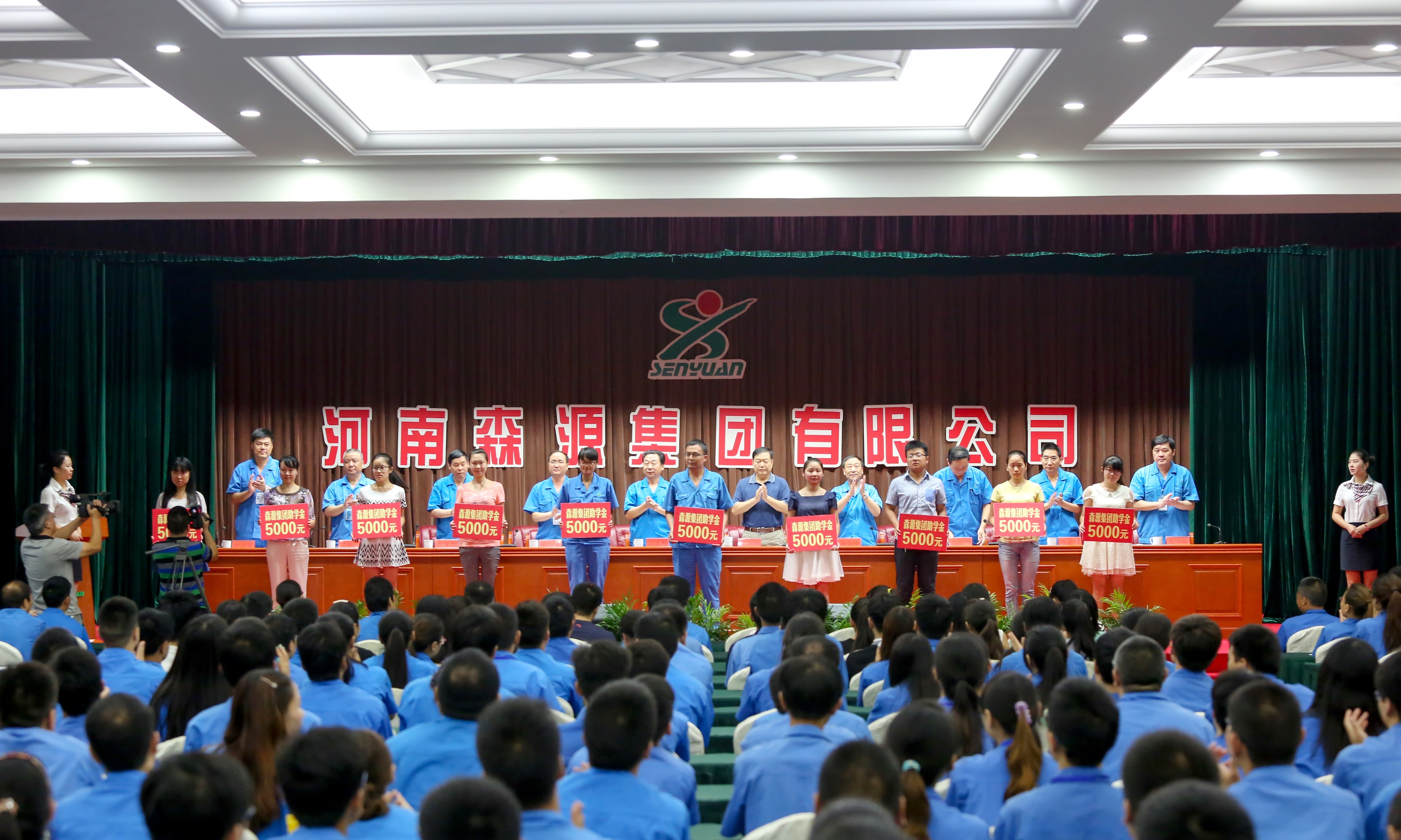 森源集團2015年金秋助學金發放儀式隆重舉行